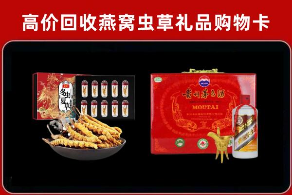 自贡市回收冬虫夏草