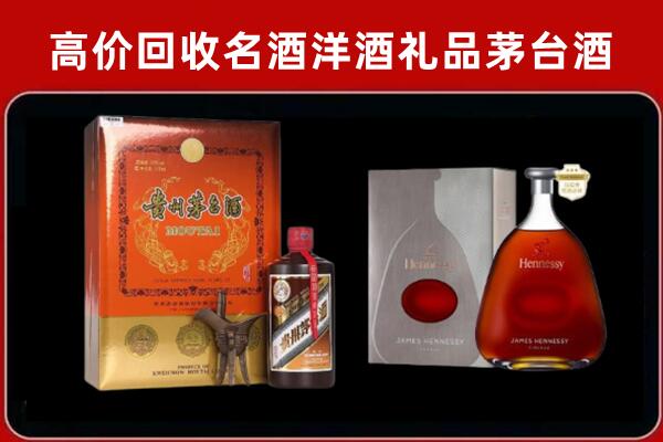 自贡市回收轩尼诗