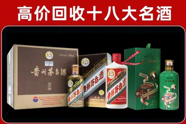 自贡市回收铁盖茅台酒