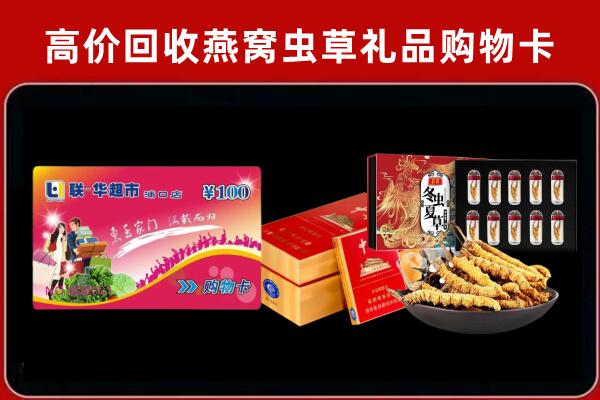 自贡市回收礼品卡
